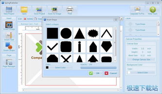 名片傳單設(shè)計(jì)軟件下載與軟件設(shè)計(jì)制作全攻略